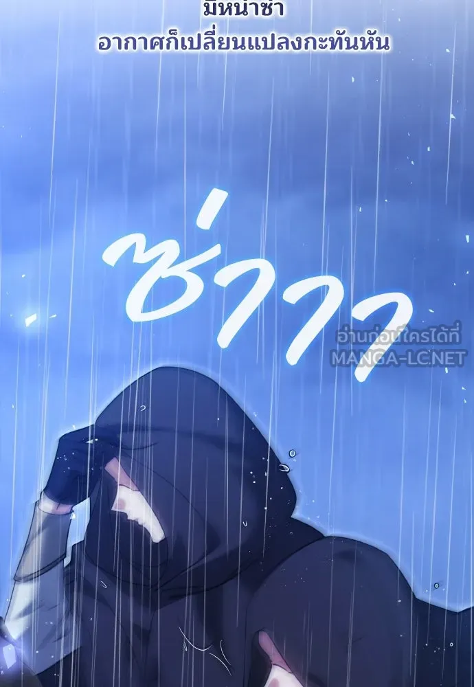เหตุผลที่นางร้ายจับดาบ ตอนที่ 23 รูปที่ 63