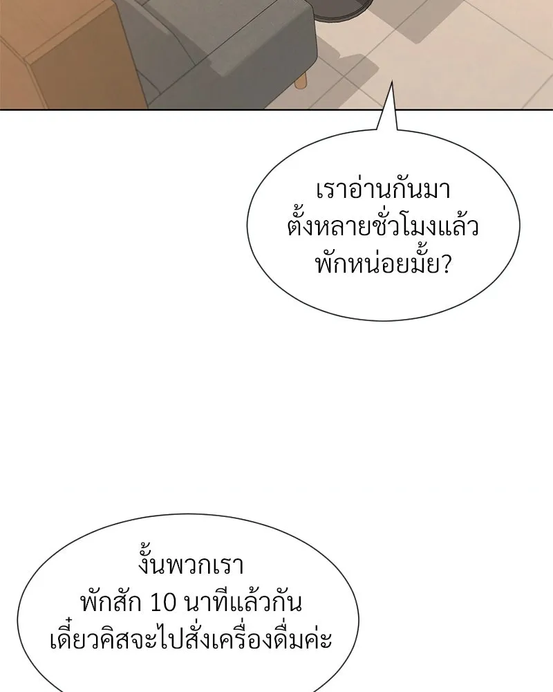 Level One Dreamersbrผู้ชนะรักนี้ต้องเป็น ตอนที่ 27 รูปที่ 70