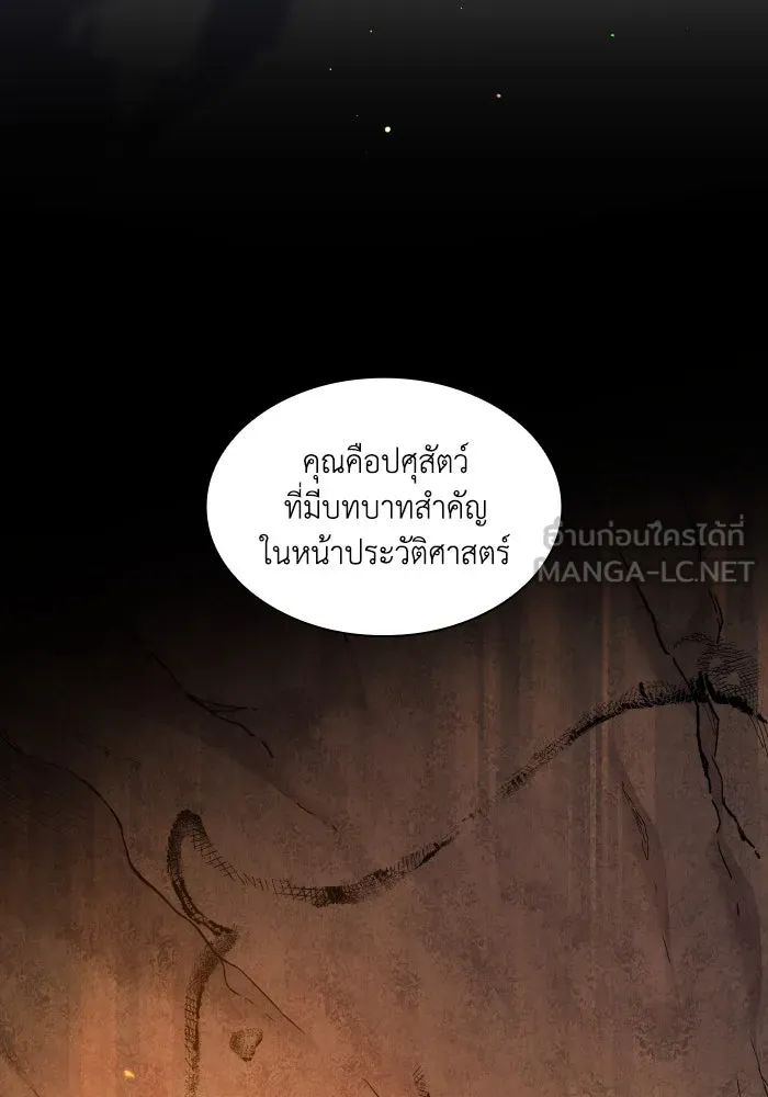 ฟิลเลียโรเซ่กับคำทำนายแห่งมงกุฎหนาม ตอนที่ 106 รูปที่ 21