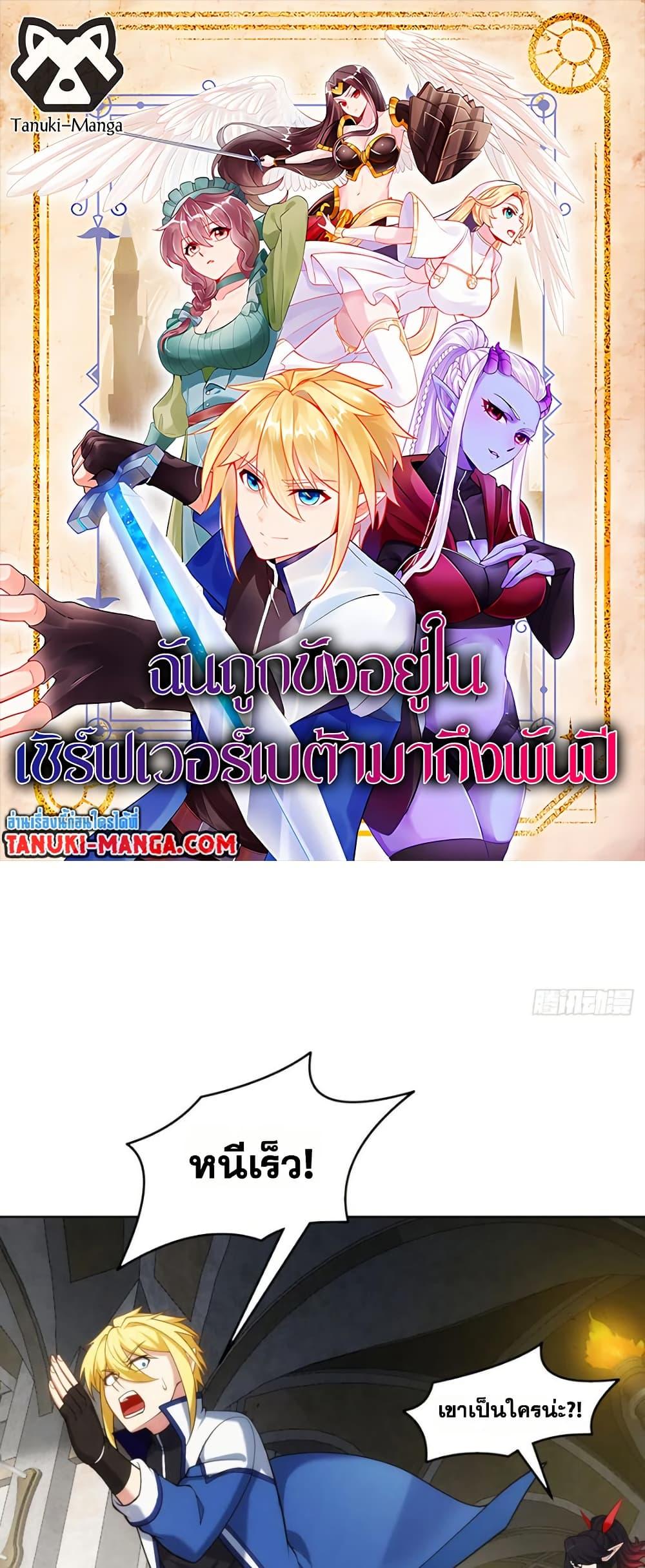 Manga-lc-com อ่านมังงะ อ่านการ์ตูน ออนไลน์ ฟรี The Beta Server For A Thousand Years ตอนที่ 1 2 3 4 5 6 7 8 9 10 11 12 13 14 ฟรี ไม่มีโฆษณา Manga-lc - อ่าน มังงะ อ่าน การ์ตูน ออนไลน์ อ่านมังงะ ฟรี