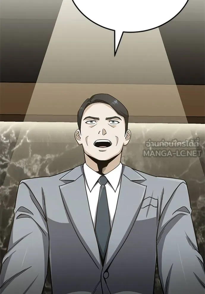 อัจฉริยะนอกคอก ตอนที่ 73 รูปที่ 147