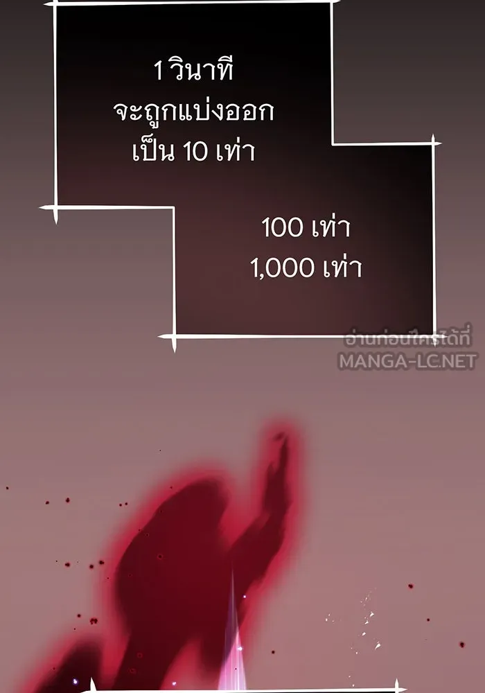 จอมเวทเกิดใหม่ในรอบ 66666 ปี ตอนที่ 39 รูปที่ 63