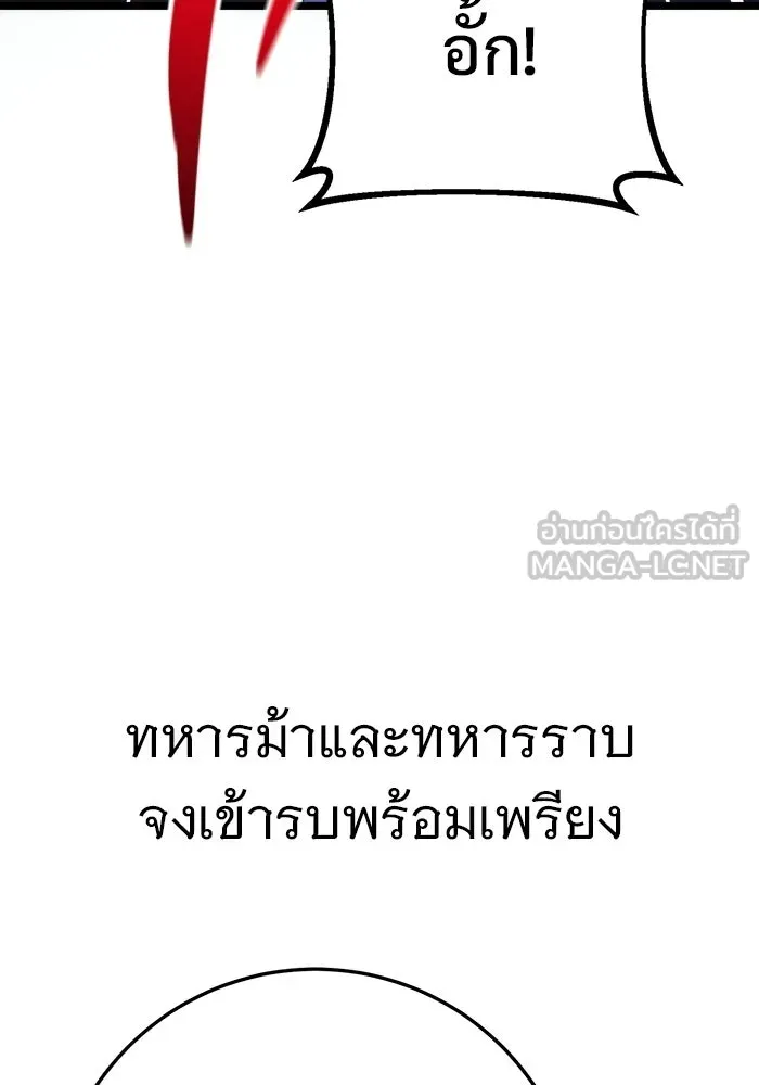 ราชินีนักบู๊ ตอนที่ 84 รูปที่ 138