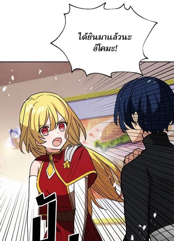 เป้าหมายครั้งที่ 2 ตอนที่ 27 รูปที่ 10