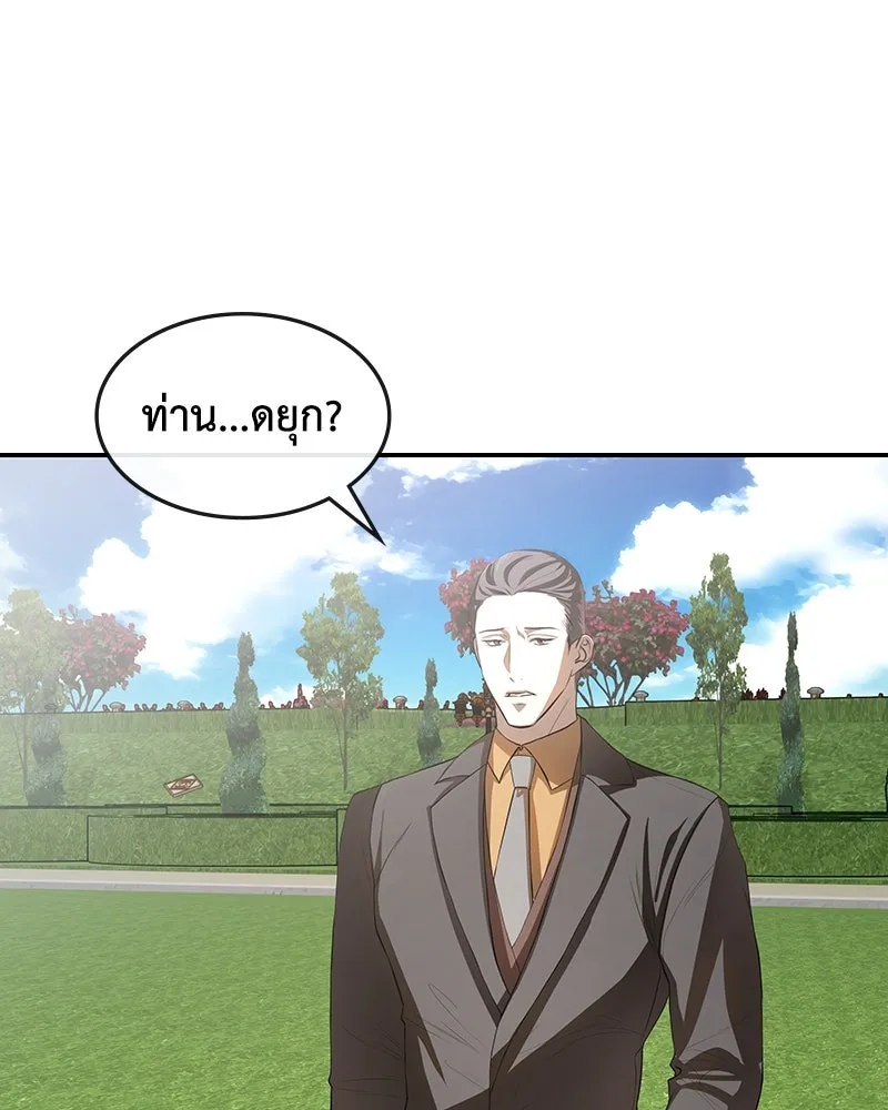 ขอบคุณที่หักหลัง ตอนที่ 13 รูปที่ 146