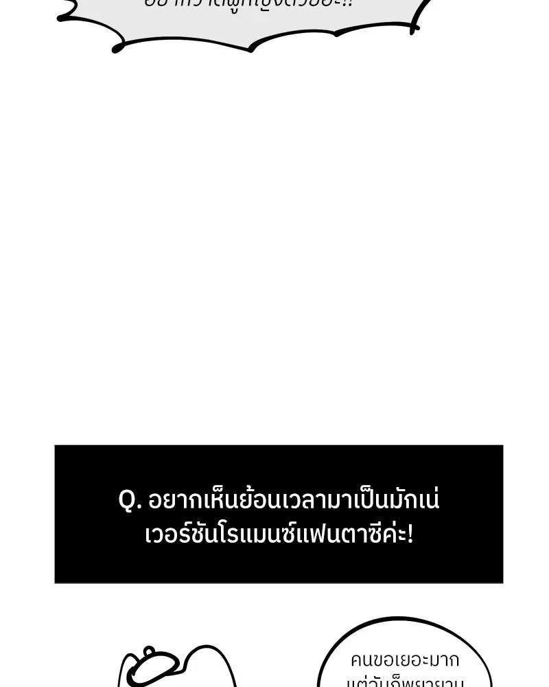 ย้อนเวลามาเป็นมักเน่ ตอนที่ รีวิวซีซัน 1 รูปที่ 65