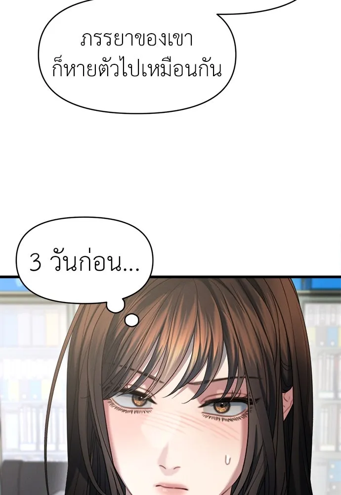 ปรารถนารักอันงดงาม ตอนที่ 101 รูปที่ 5