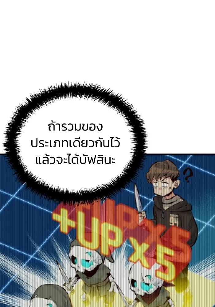 The Lone Necromancer ตอนที่ 3 รูปที่ 23