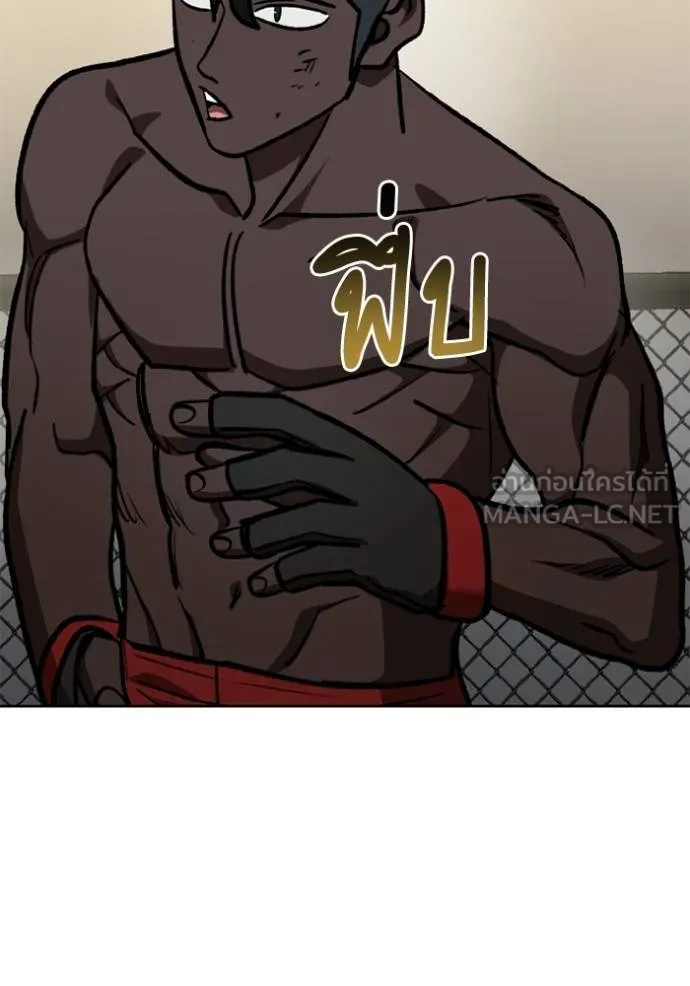 ราชาแห่งอ็อกทากอน ตอนที่ 160 รูปที่ 123