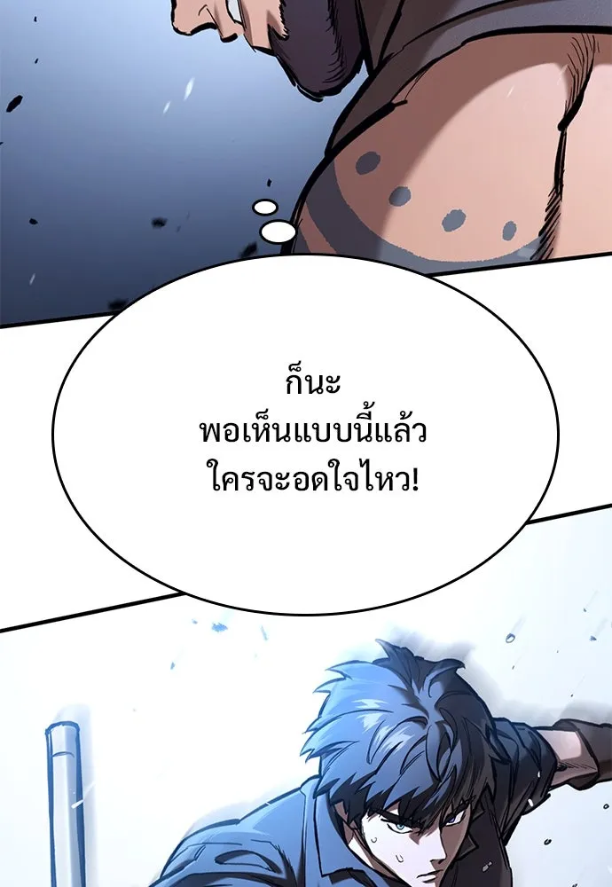 อัศวินวันเดียว ตอนที่ 58 รูปที่ 62