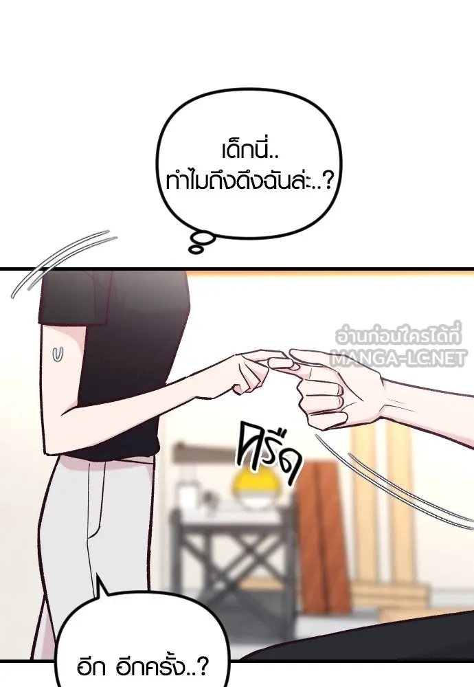 รักกันคนละครึ่งทาง ตอนที่ 42 รูปที่ 141