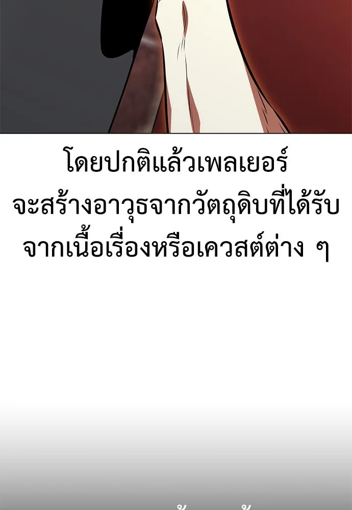 ไอ้เพลเยอร์นั่น ฉันฆ่ามันเอง ตอนที่ 18 รูปที่ 29