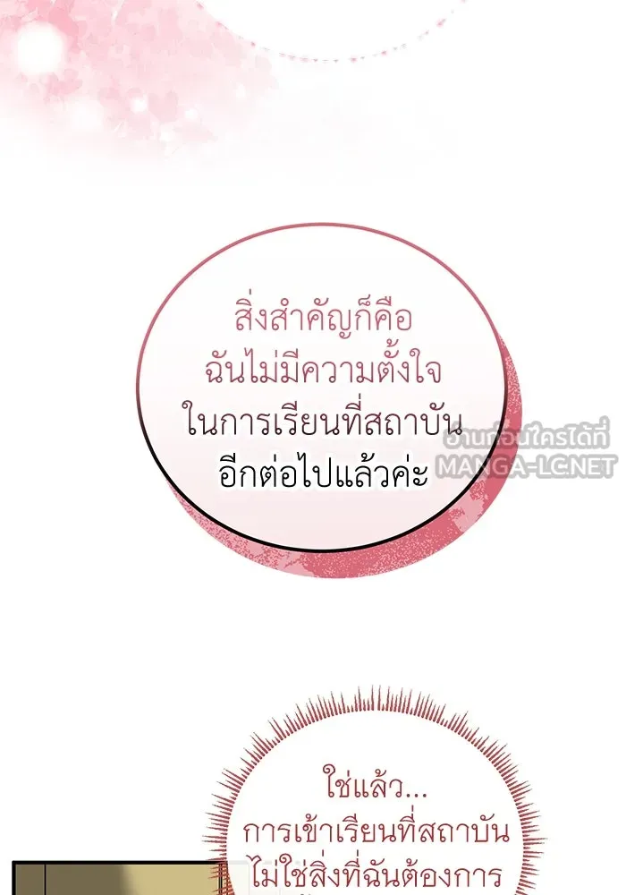 ครอบครัวพรรค์นั้น ฉันไม่มีวันกลับไป ตอนที่ 50 รูปที่ 45
