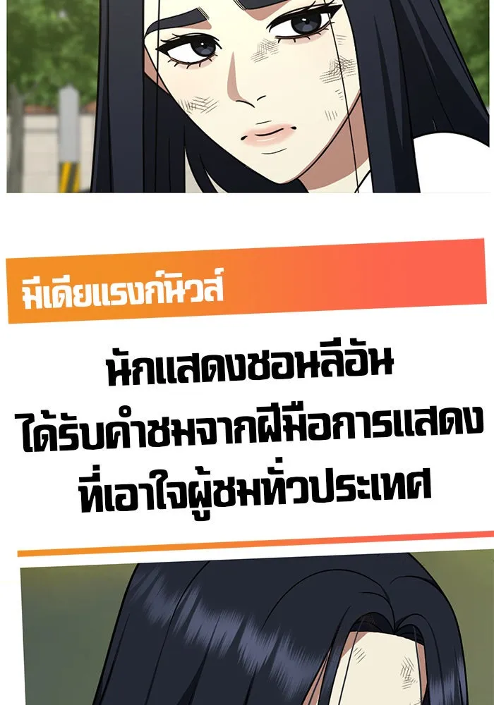 ช่วยเปลี่ยนฉันที ตอนที่ 201. ซีซัน 2 ลาอิมฮยัง 3 รูปที่ 44