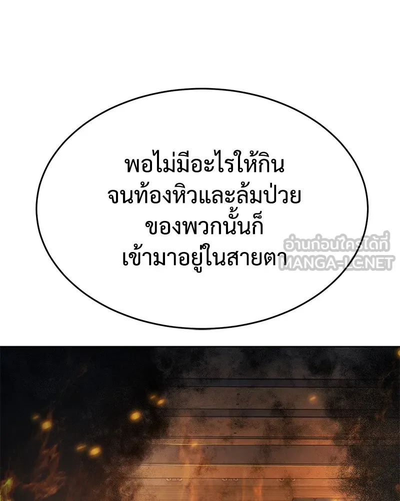 แบคXX ตอนที่ 51 รูปที่ 21