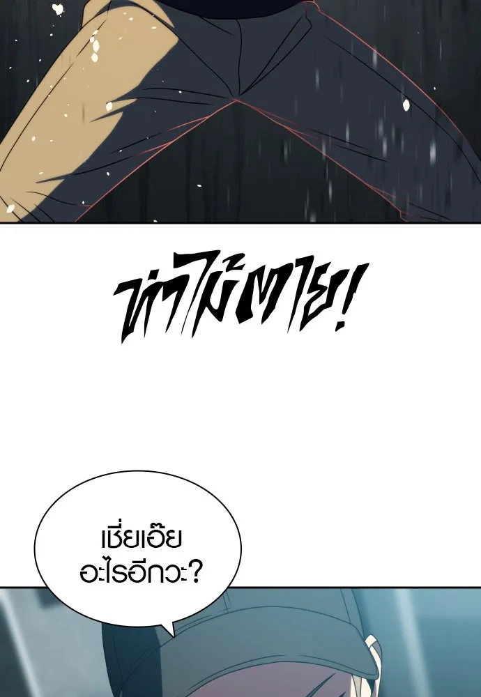 นักรบแช่แข็ง ตอนที่ 37 รูปที่ 89