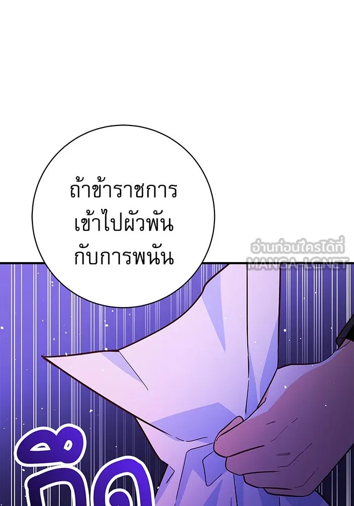 นางร้ายที่ไหนจะมีคุณธรรม ตอนที่ 22 รูปที่ 123
