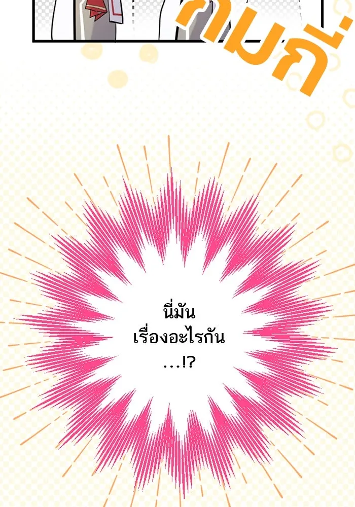 คุณหนูย้อนเวลามาเป็นอัศวิน ตอนที่ 55 รูปที่ 13