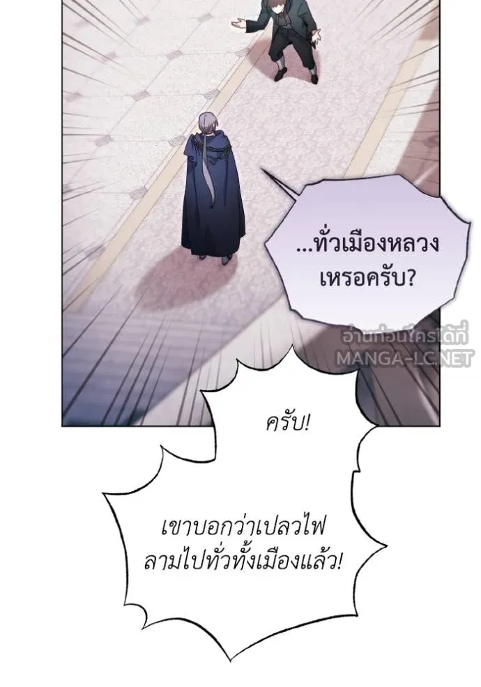 ราชินีจอมมาร ตอนที่ 40 รูปที่ 87