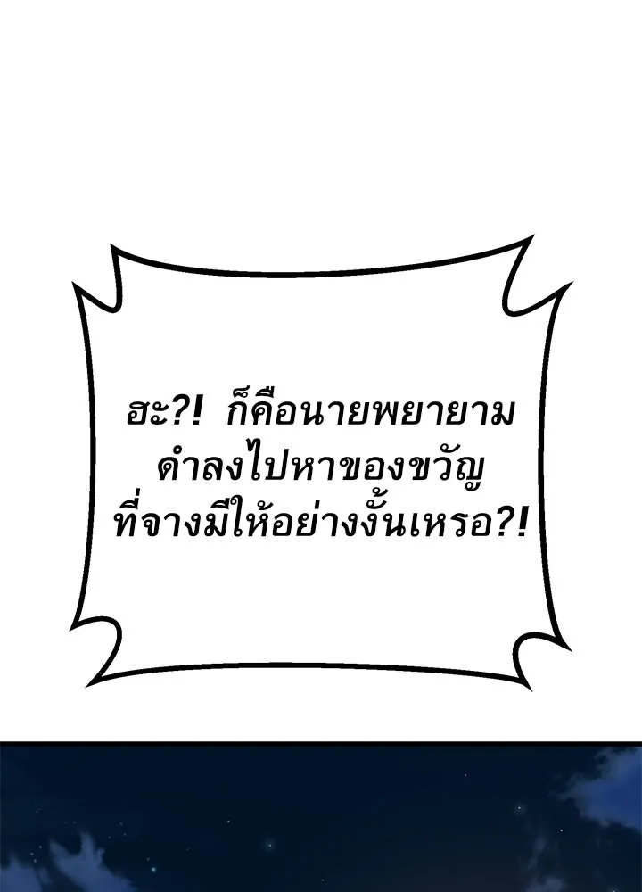 ราชาลานประลอง ตอนที่ 47 รูปที่ 125