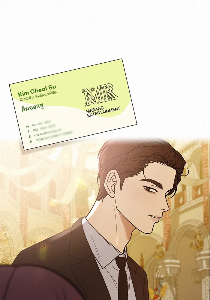 ปฏิบัติการรักวุ่นหัวใจ ตอนที่ 97 รูปที่ 16