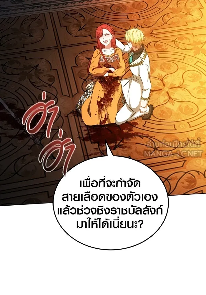 เหตุผลที่ฉันนอกใจ ตอนที่ 93 รูปที่ 156