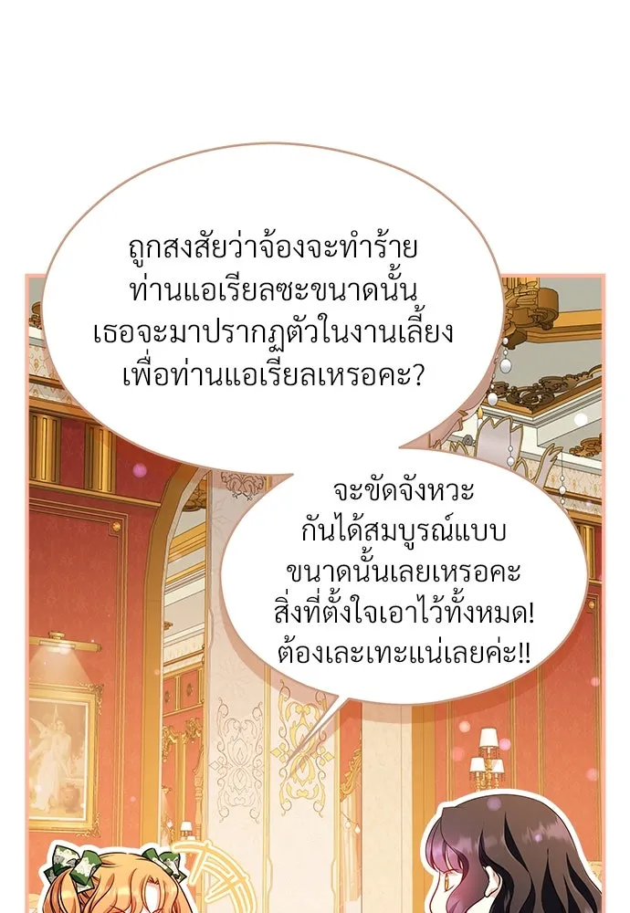 จักรพรรดิคลั่งรักที่เด็กกว่าฉันพันปี ตอนที่ 38 รูปที่ 115