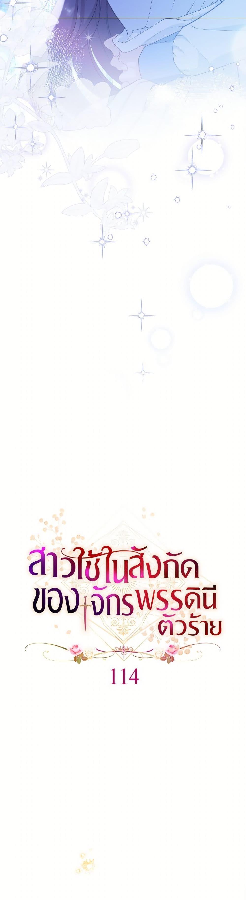 Manga-lc-com อ่านมังงะ อ่านการ์ตูน ออนไลน์ ฟรี The Villainess Empress’s Attendant ตอนที่ 1 2 3 4 5 6 7 8 9 10 11 12 13 14 ฟรี ไม่มีโฆษณา Manga-lc - อ่าน มังงะ อ่าน การ์ตูน ออนไลน์ อ่านมังงะ ฟรี