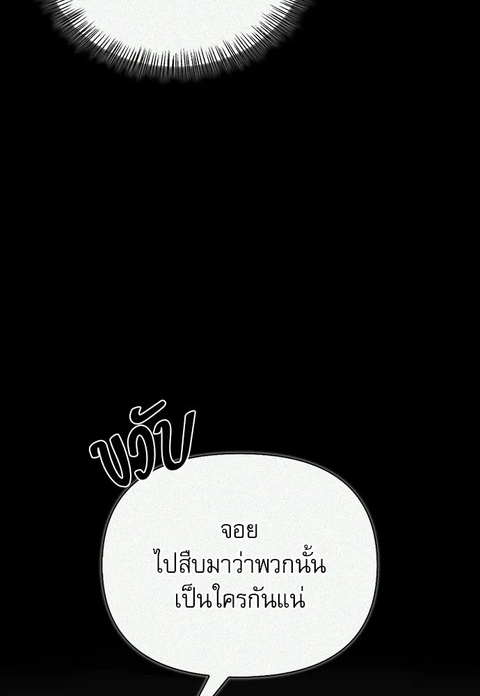 ชีวิตฮีลใจนายฮันเตอร์คลาส S ตอนที่ 42 รูปที่ 13