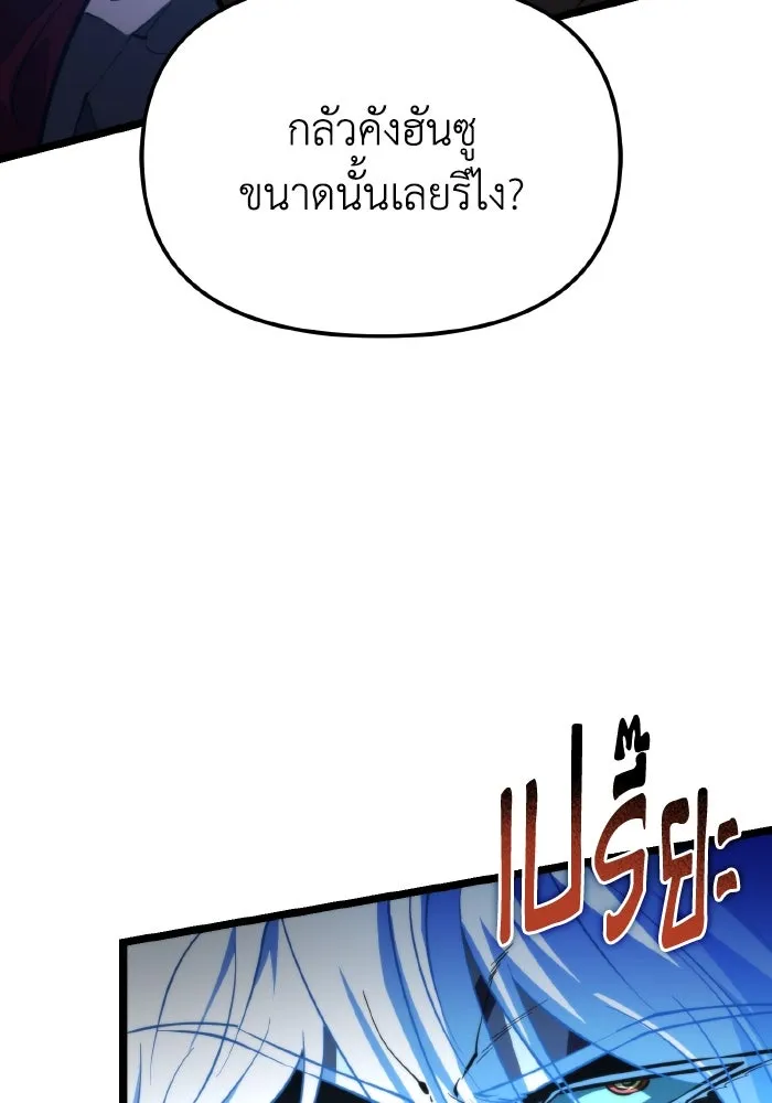 การแข่งขันของผู้เกิดใหม่ ตอนที่ 95 รูปที่ 122