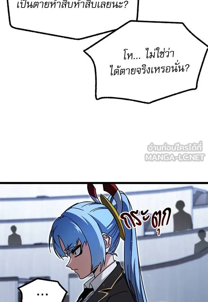 ชำแหละอะคาเดมี ตอนที่ 49 รูปที่ 28