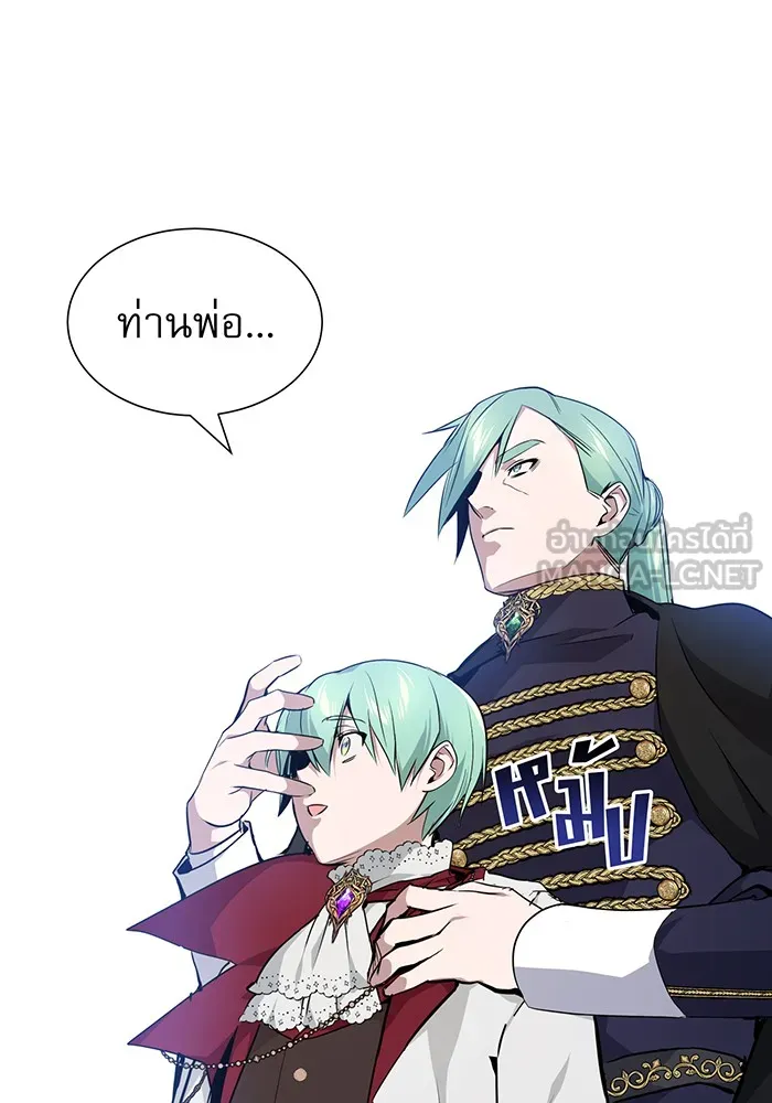 จอมเวทเกิดใหม่ในรอบ 66666 ปี ตอนที่ 12 รูปที่ 42