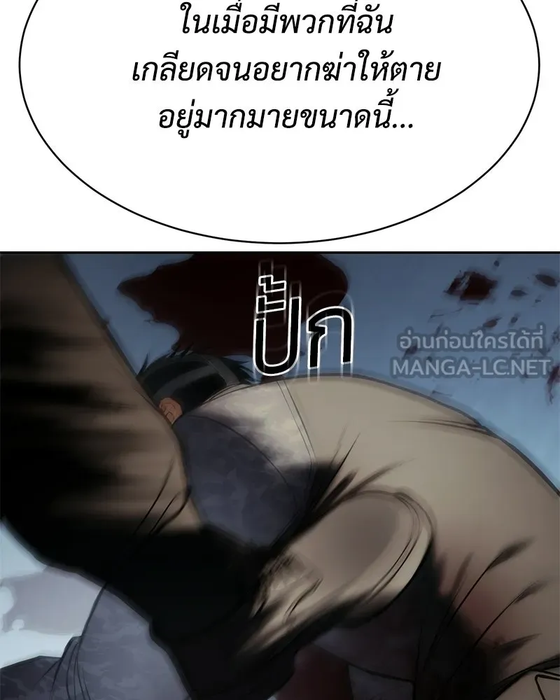 แบคXX ตอนที่ 171 รูปที่ 186