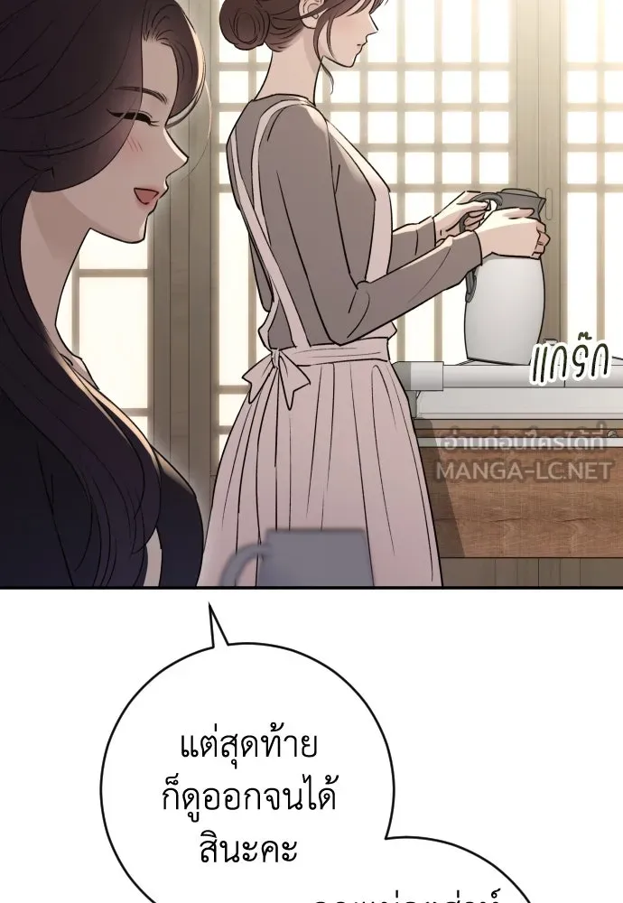 รักไร้ราคา ตอนที่ 35 รูปที่ 27