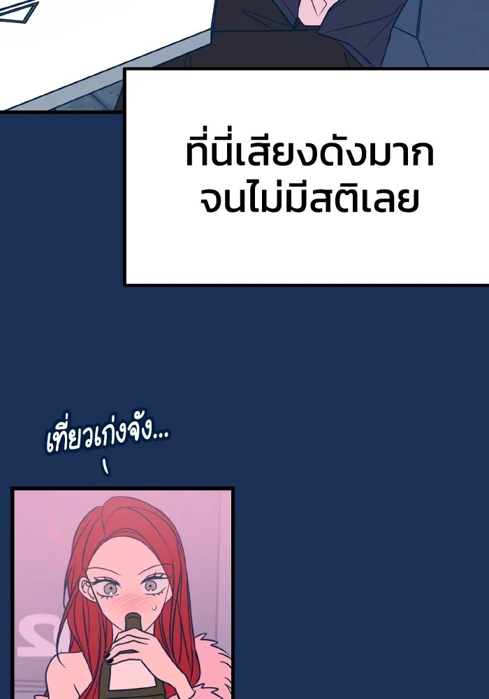 รักนี้ไม่มีรีไซเคิล ตอนที่ 20 รูปที่ 29