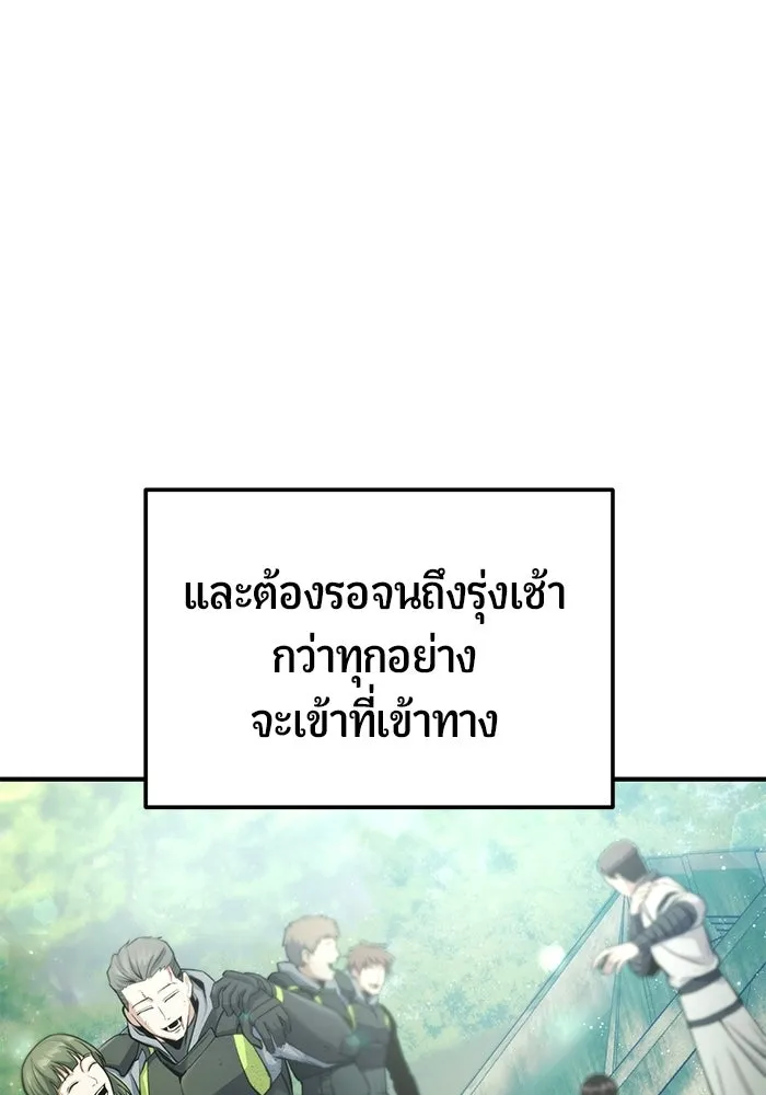 นักออกแบบเขาวงกตระดับชาติ ตอนที่ 19 รูปที่ 5