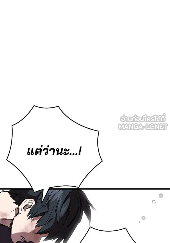มหาสงครามคนแกร่ง ตอนที่ 59 รูปที่ 151