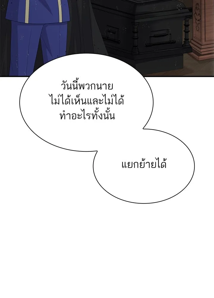 อดีตภรรยาของพระเอกหนุ่มจอมคลั่งรัก ตอนที่ 75 รูปที่ 20