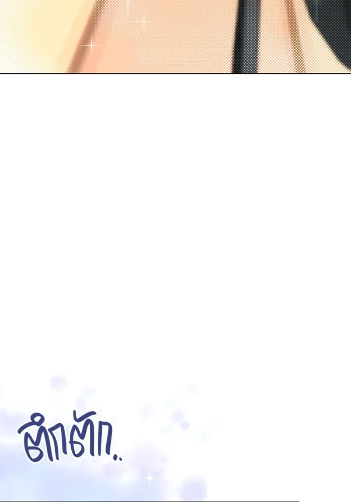 ออร่าดาราอัจฉริยะ ตอนที่ 15 รูปที่ 10