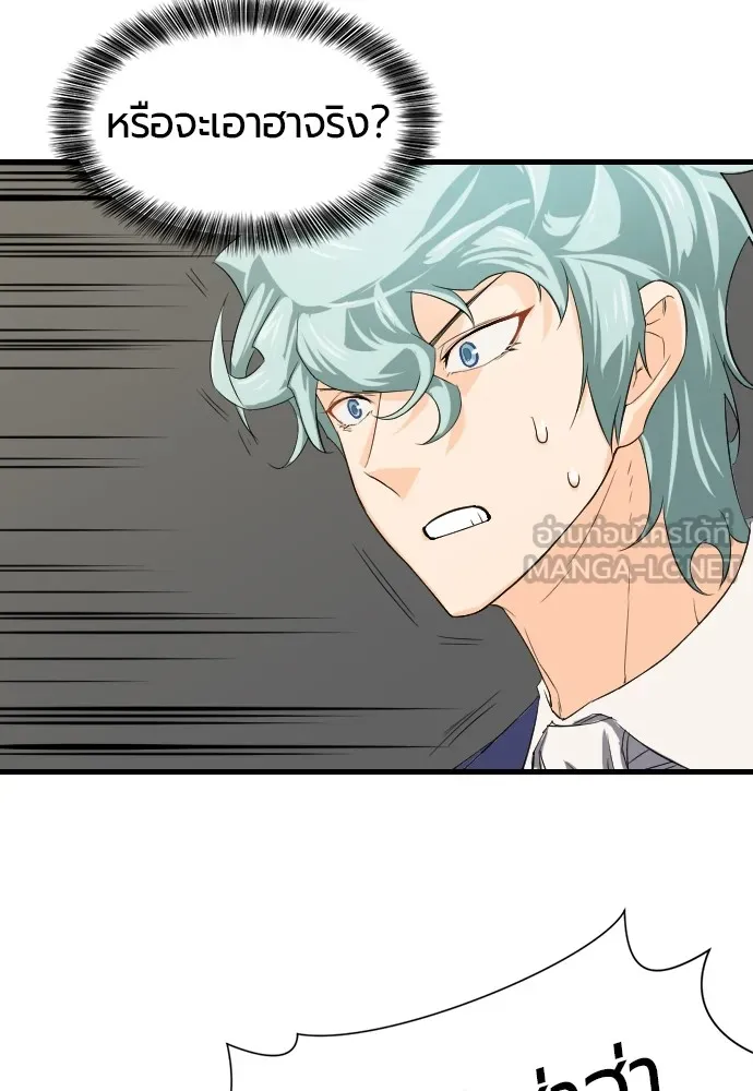 ยอดสถาปนิกผู้พิทักษ์อาณาจักร ตอนที่ 6 รูปที่ 42