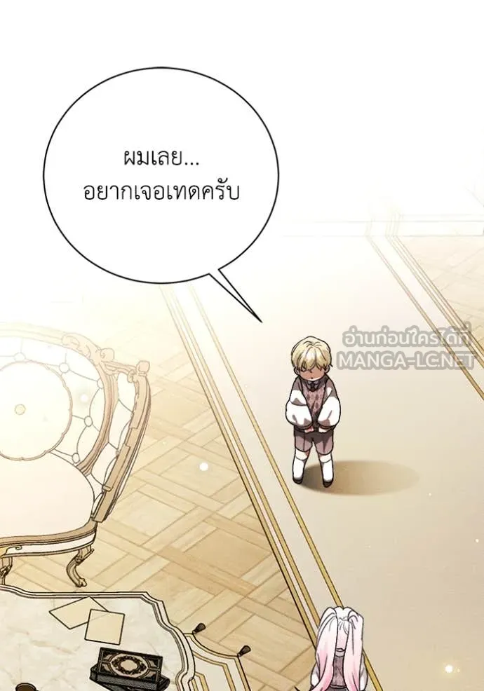 รักนะคะ ป๊ะป๋า ตอนที่ 31 รูปที่ 39