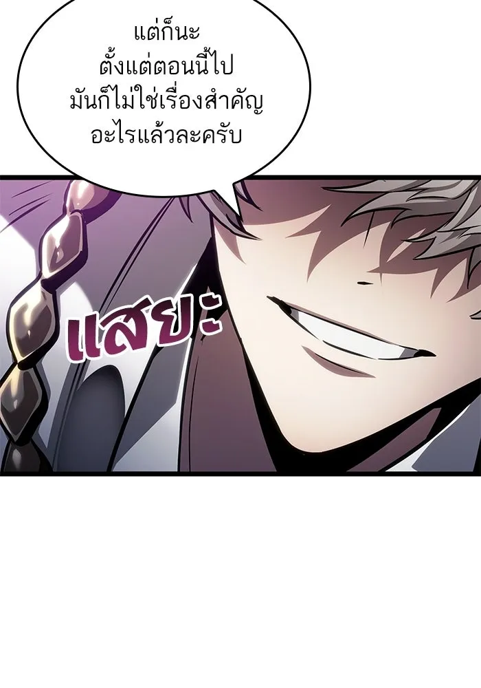 หลังวันสิ้นโลก ตอนที่ 222 รูปที่ 43