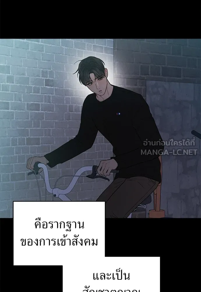 ปรารถนารักอันงดงาม ตอนที่ 106 รูปที่ 57