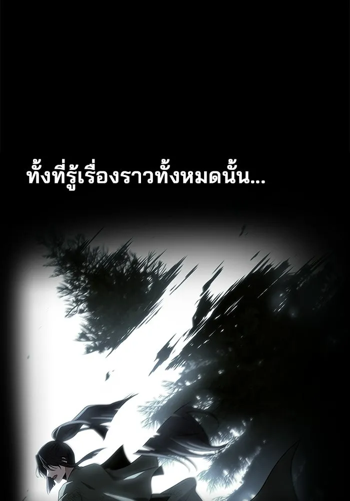 ครัวจอมเวท ตอนที่ 115 รูปที่ 130