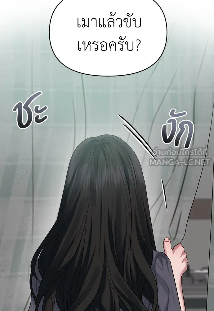 ปรารถนารักอันงดงาม ตอนที่ 76 รูปที่ 75