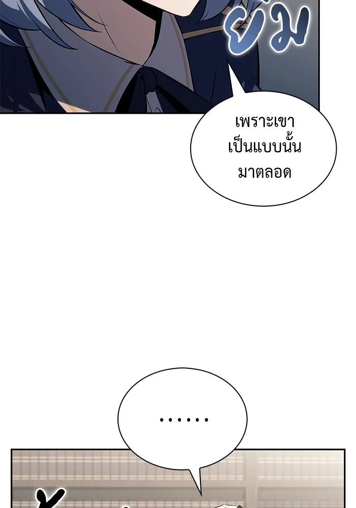 ลูกชายคนเล็กของดยุกคือมือสังหาร ตอนที่ 67 รูปที่ 119