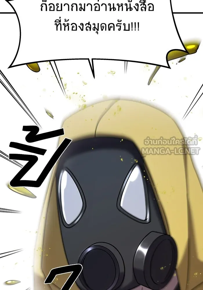 วายร้ายก็อยากมีรัก ตอนที่ 36 รูปที่ 141