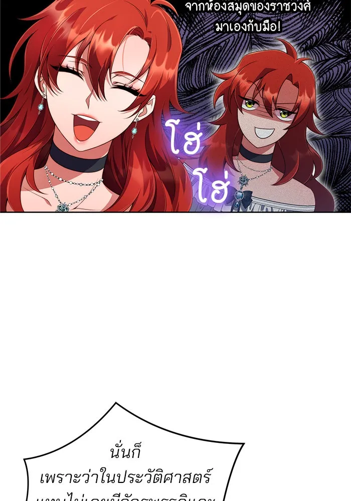 แผนหย่าสามีทรราช ตอนที่ 2 รูปที่ 79