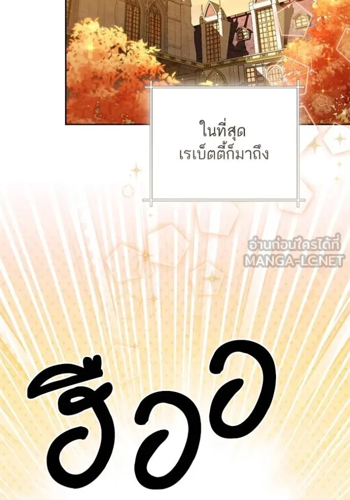 การแต่งงานครั้งใหม่ ตอนที่ 214 รูปที่ 84