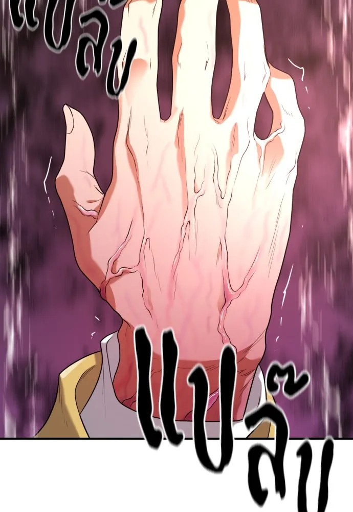 ยอดสถาปนิกผู้พิทักษ์อาณาจักร ตอนที่ 185 รูปที่ 61